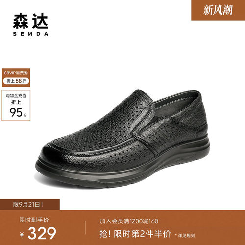 森达男鞋休闲鞋皮鞋夏季商场同款打孔透气厚底增高软底真皮1XE01