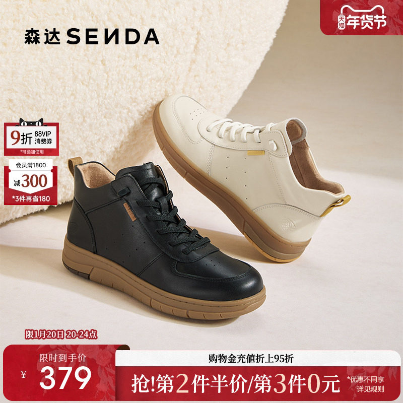 森达牛皮休闲靴女2025冬季新款商场同款软底增高短皮靴4BK46DD5,女鞋,时装靴,淘宝优惠券,粉丝福利购,淘宝优惠卷