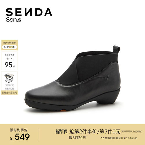 森达【Sen.s】燕尾蝶时装靴女2026冬新商场同款粗跟短靴VHQ20DD6