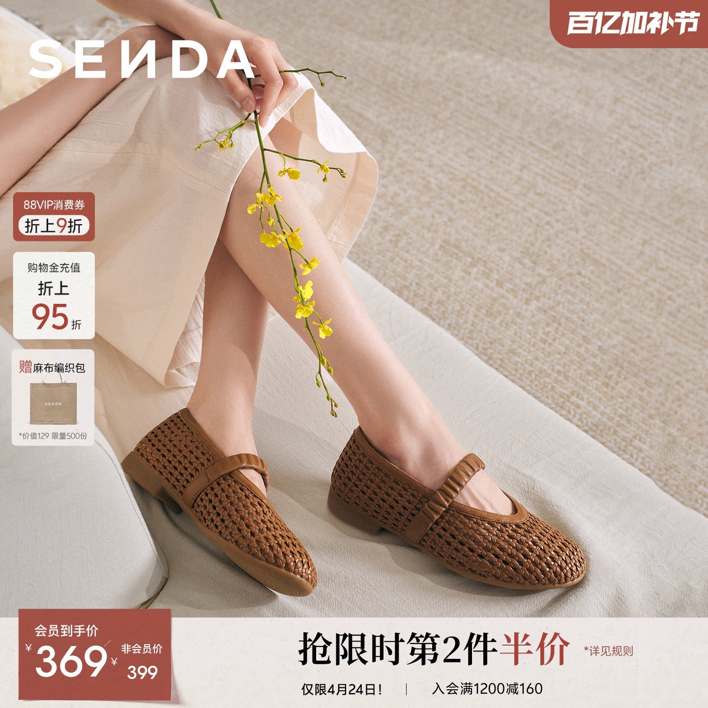 森达羊皮玛丽珍女鞋26夏新款透气镂空编织平跟浅口单鞋皮鞋4LV01