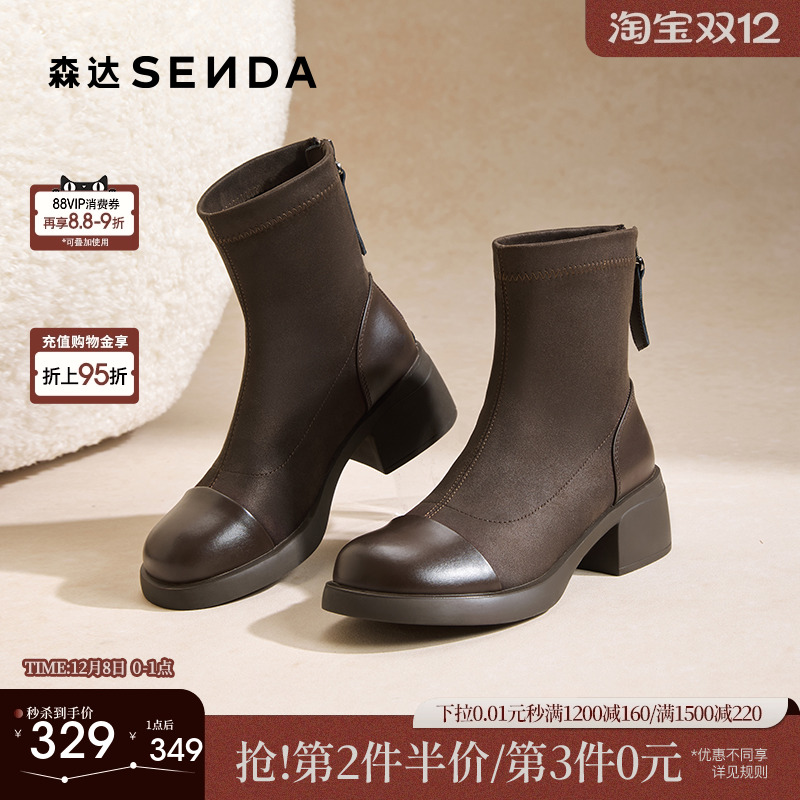 森达弹力靴女2025冬季新款商场同款经典舒适弹力粗跟短靴XSY01DD5