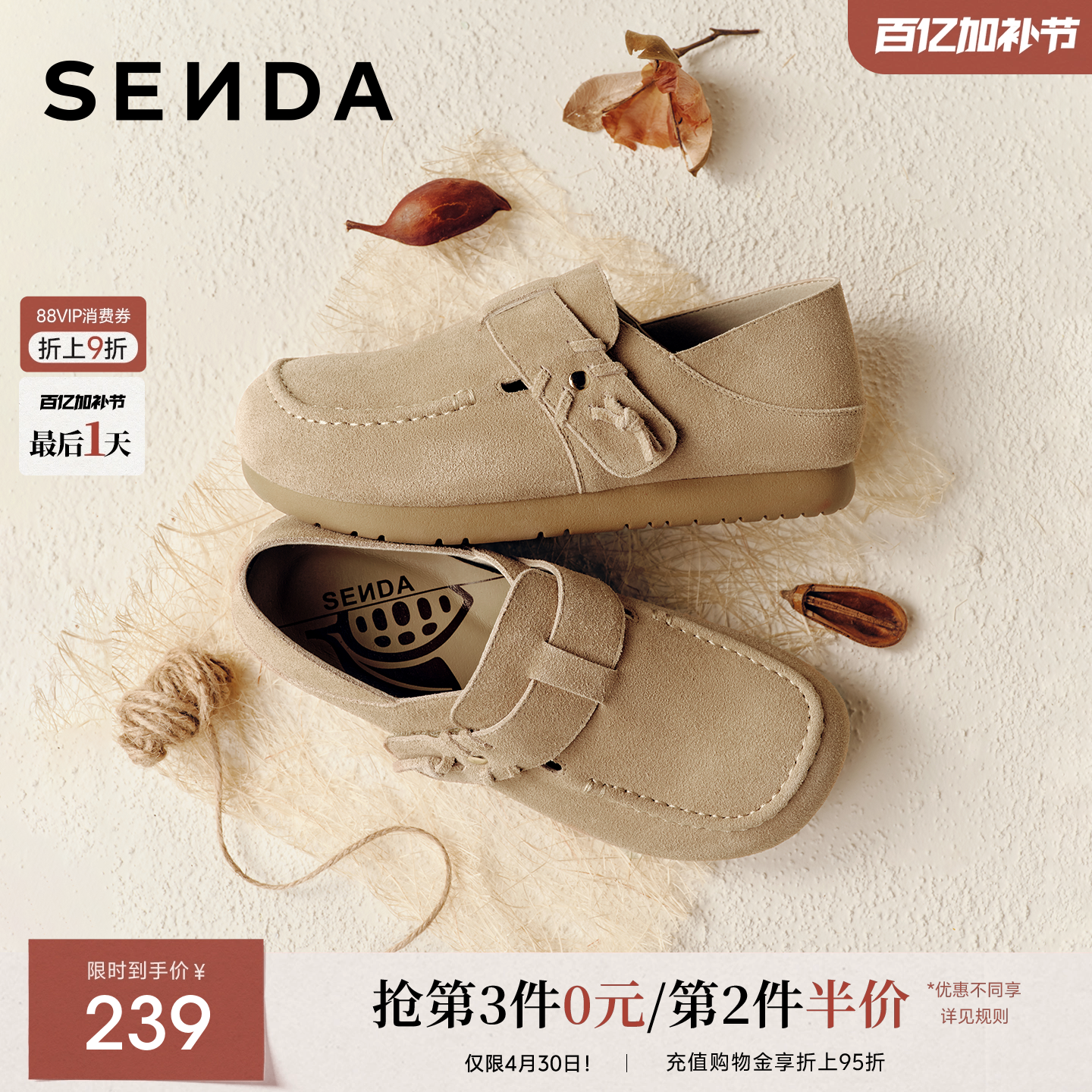 森达厚底增高勃肯鞋女鞋26春季新款超火绝美博肯鞋一脚蹬全包勃肯