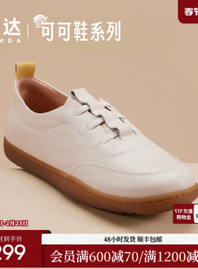 森达板鞋女春春秋款商场同款舒适一脚蹬可可鞋休闲鞋4CF28AM4