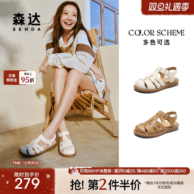 森达罗马鞋洞洞凉鞋女夏季2025商场同款休闲平底猪笼鞋4DS30BL5