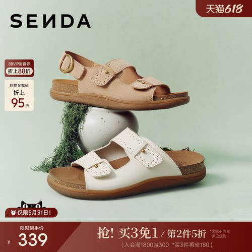 森达麻薯勃肯鞋女鞋夏季新款商场同款厚底拖鞋外穿凉鞋真皮凉拖鞋