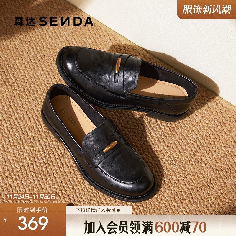 森达厚底一脚蹬乐福鞋