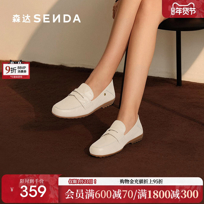 森达小羊皮乐福鞋女鞋新款软平底一脚蹬豆豆鞋真皮不累脚黑色单鞋,女鞋,乐福鞋（豆豆鞋）,淘宝优惠券,粉丝福利购,淘宝优惠卷