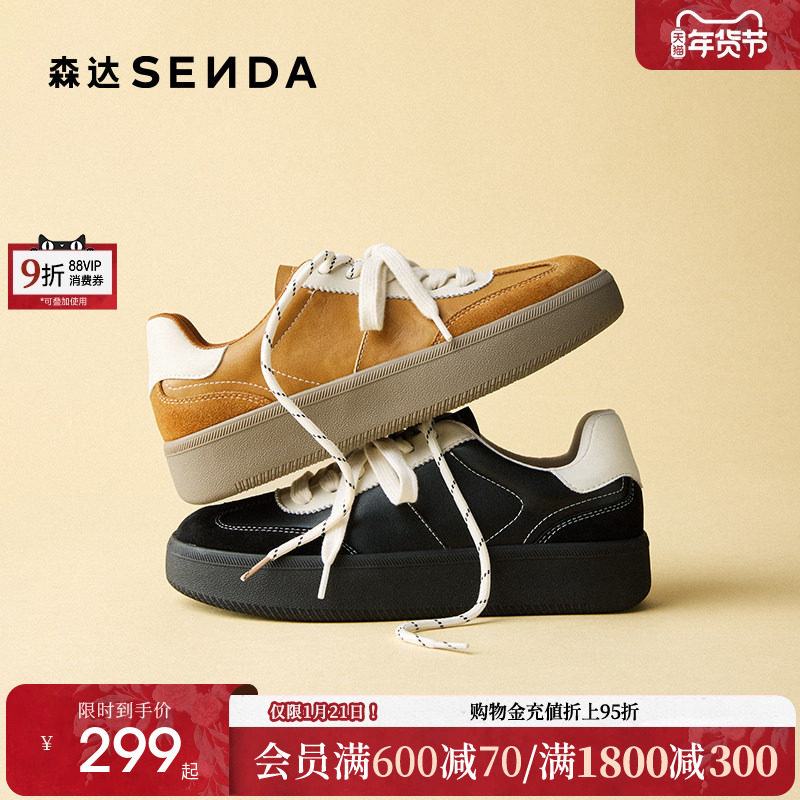 森达德训鞋女厚底2025新款黑白厚底增高保暖休闲板鞋复古运动鞋女,女鞋,德训鞋,淘宝优惠券,粉丝福利购,淘宝优惠卷