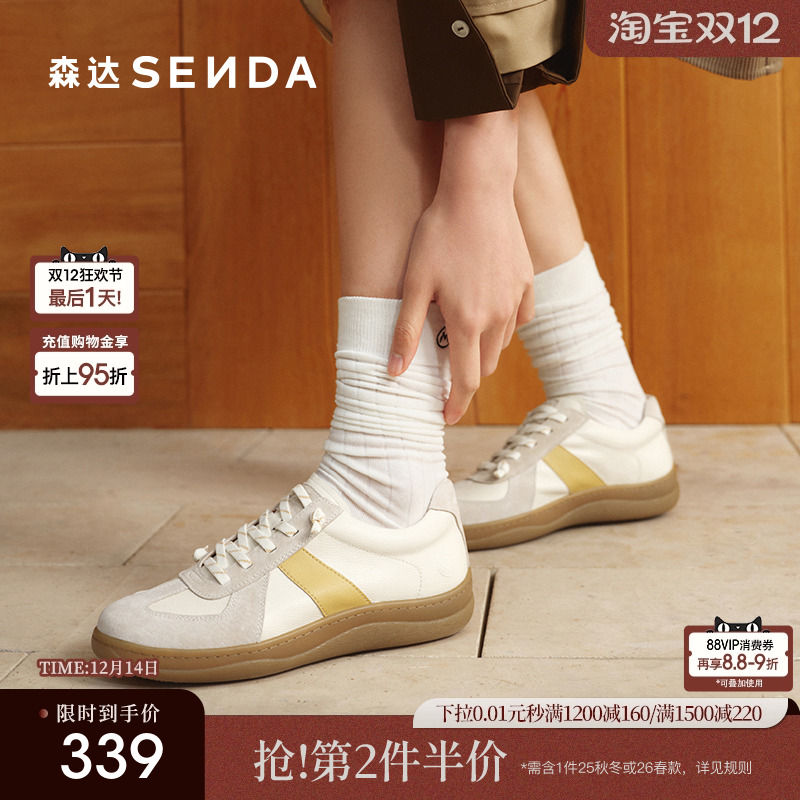 森达德训鞋女鞋2025新款款商场同款一脚蹬百搭运动休闲鞋4CFM6AM5