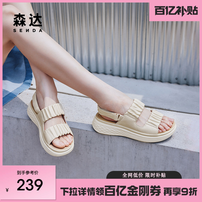 森达小羊皮凉鞋女夏商场同款软面褶皱厚底运动凉鞋SYM01BL4