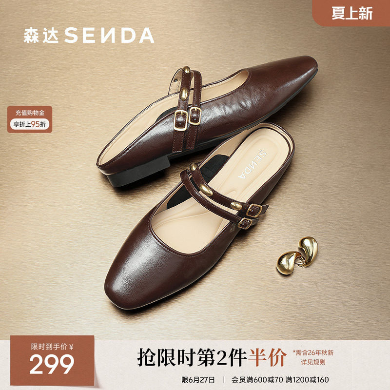 森达小金豆穆勒鞋女鞋夏季商场同款平底半拖包头凉鞋外穿拖鞋单鞋