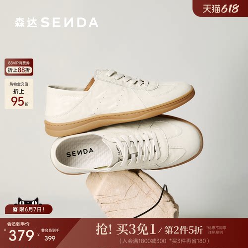 森达经典德训鞋男款26夏季新款商场同款时尚潮流休闲板鞋K1F29BM6