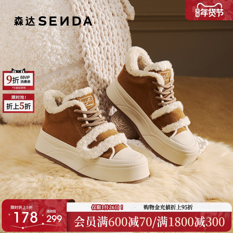 森达毛毛鞋女2025冬季新款户外运动保暖毛绒休闲厚底短靴XUU01DD5,女鞋,时尚雪地靴,淘宝优惠券,粉丝福利购,淘宝优惠卷