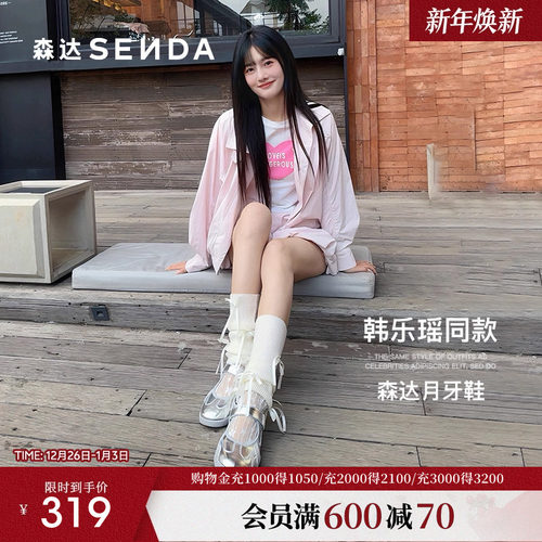 陈梦希明星同款森达月牙鞋运动玛丽珍女鞋2025新款银色单鞋4NR03