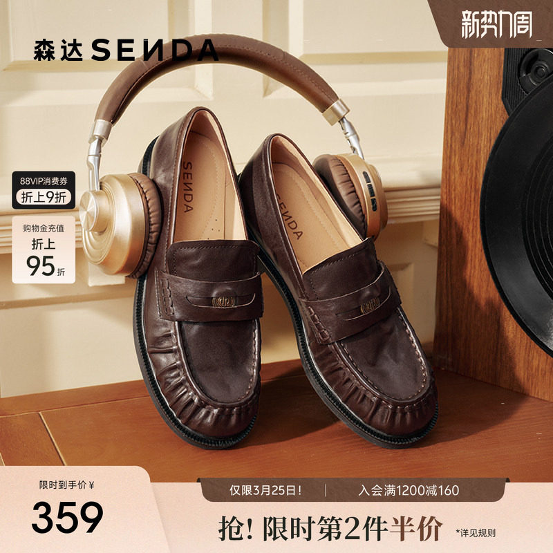 森达厚底乐福鞋女款26春新款商场同款真皮英伦通勤黑色单鞋小皮鞋