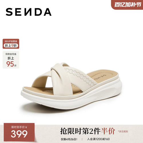 【母亲节礼物】森达一字拖女夏新舒适厚底外穿凉拖鞋ABC01BT6