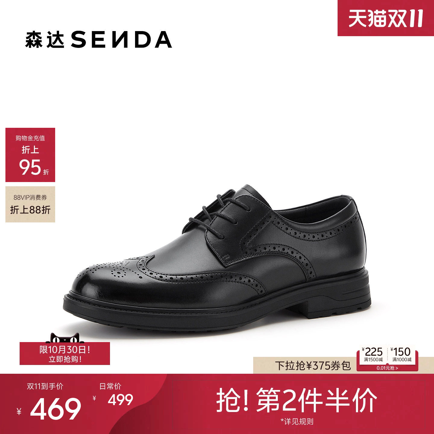 森达正装皮鞋男鞋2027春新商场同款通勤牛皮商务布洛克皮鞋50212