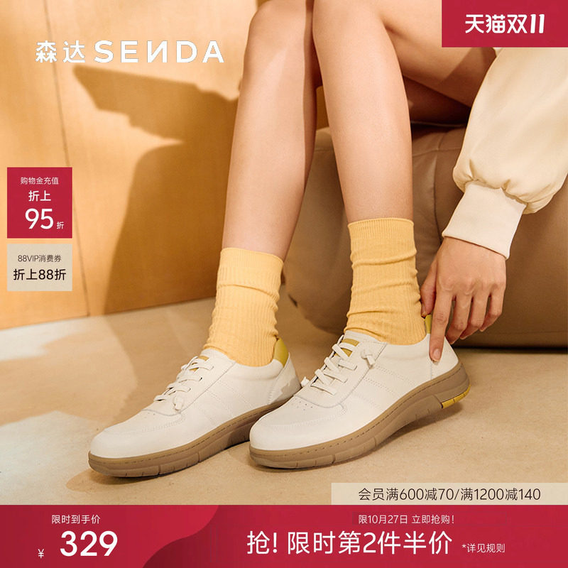 森达小白鞋女款秋商场同款运动鞋
