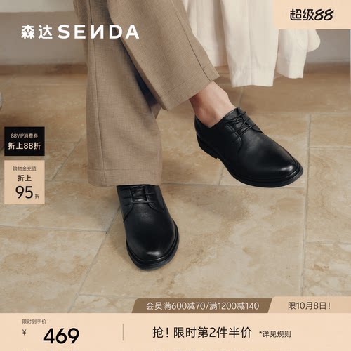 森达正装皮鞋男鞋26夏季新品商场同款职场通勤真皮商务鞋K4303BM6