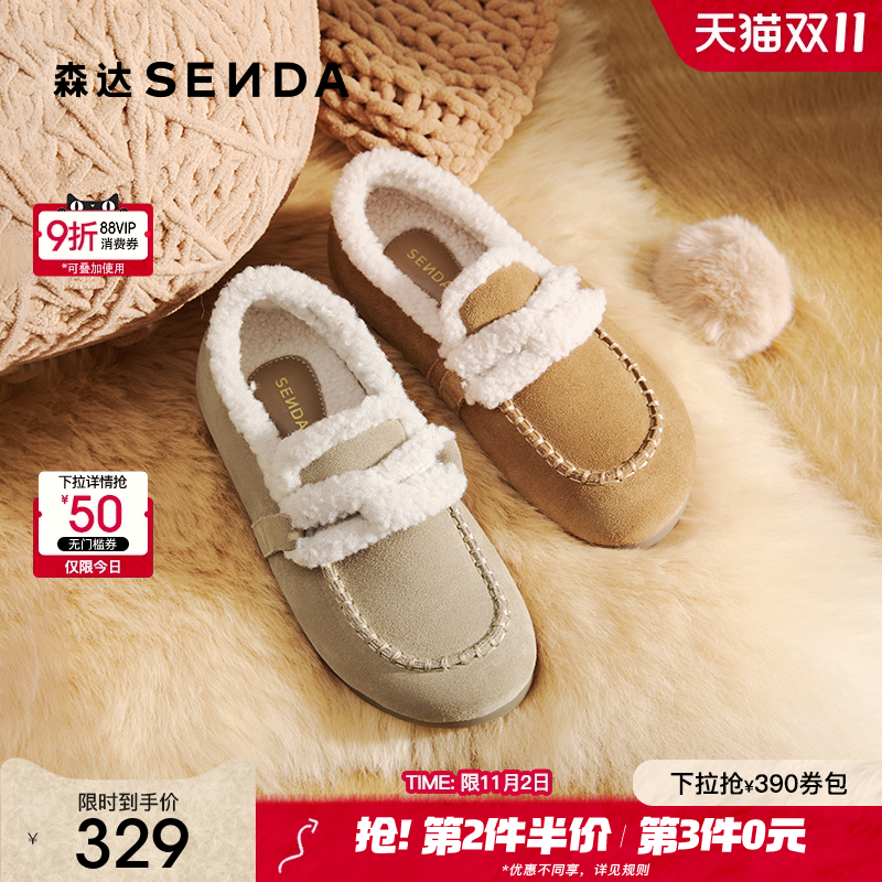 森达小太阳牛皮毛毛鞋女25冬新加厚毛绒保暖内增高雪地靴XSS01DM5