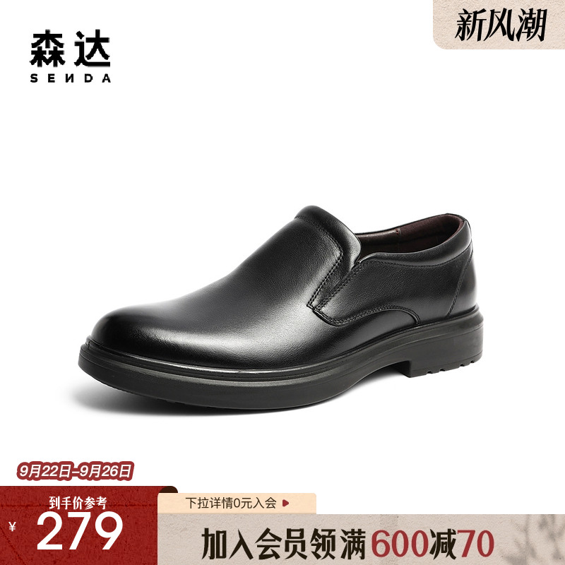 简约通勤舒适商务