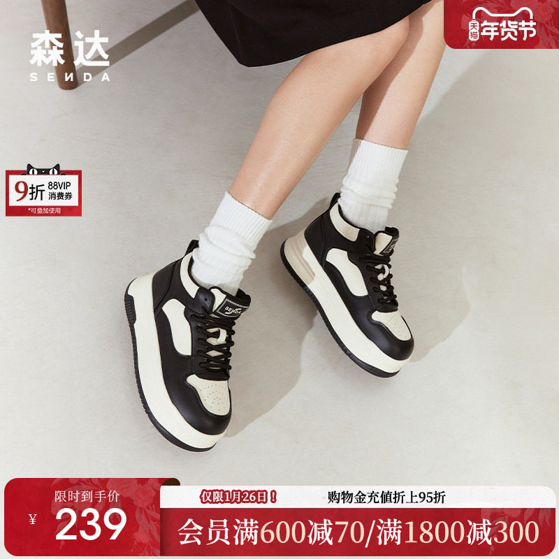 森达高帮鞋女春秋款商场同款运动风厚底增高休闲鞋SWT01AM4,女鞋,时尚休闲鞋,淘宝优惠券,粉丝福利购,淘宝优惠卷