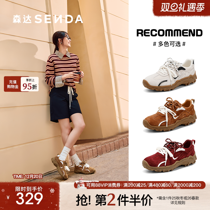 森达月牙德训鞋女秋季新款商场同款运动厚底休闲鞋复古板鞋XPY01