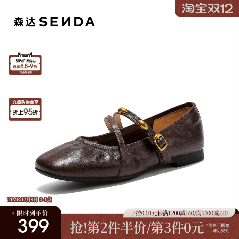 森达小金豆玛丽珍女鞋