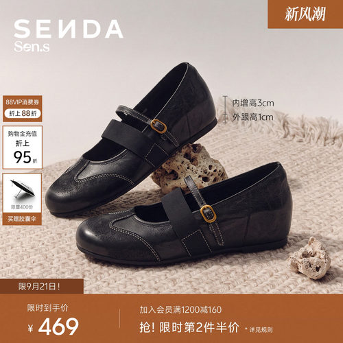 森达【Sen.s】羊皮书洛可可玛丽珍女26秋内增高芭蕾单鞋1912DAQ7