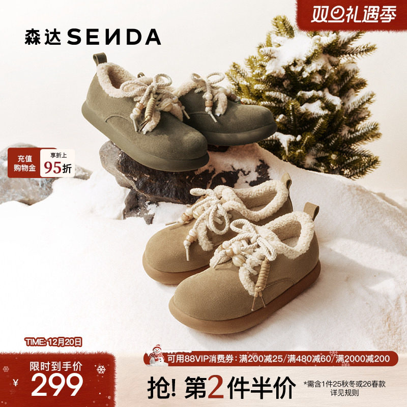 森达面包工坊牛皮毛毛鞋女25冬季新款舒适保暖毛绒户外雪地靴棉鞋