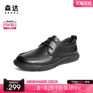 打孔透气舒适平底休闲鞋 新款 JDZ64BM5 男2025夏季 森达休闲皮鞋