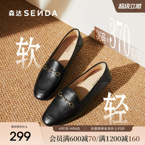 森达豆豆鞋乐福鞋春秋季女鞋软羊皮一脚蹬通勤舒适皮鞋黑色单鞋
