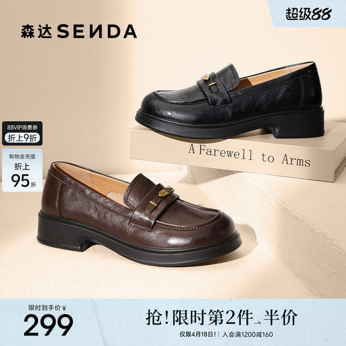 森达小皮鞋英伦风通勤乐福鞋