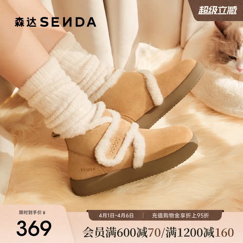 森达真皮一脚蹬雪地靴