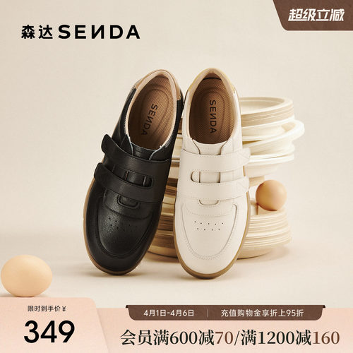 森达百搭小白鞋女款26年新款板鞋
