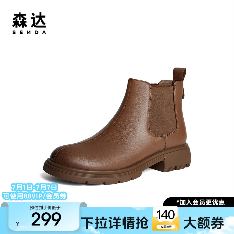 森达切尔西靴女鞋款商场同款超软羊皮休闲短靴XCU01DD4