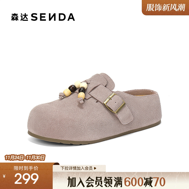 森达半托勃肯鞋女2025秋季新款时尚厚底增高居家外穿拖鞋ZTH94CH5