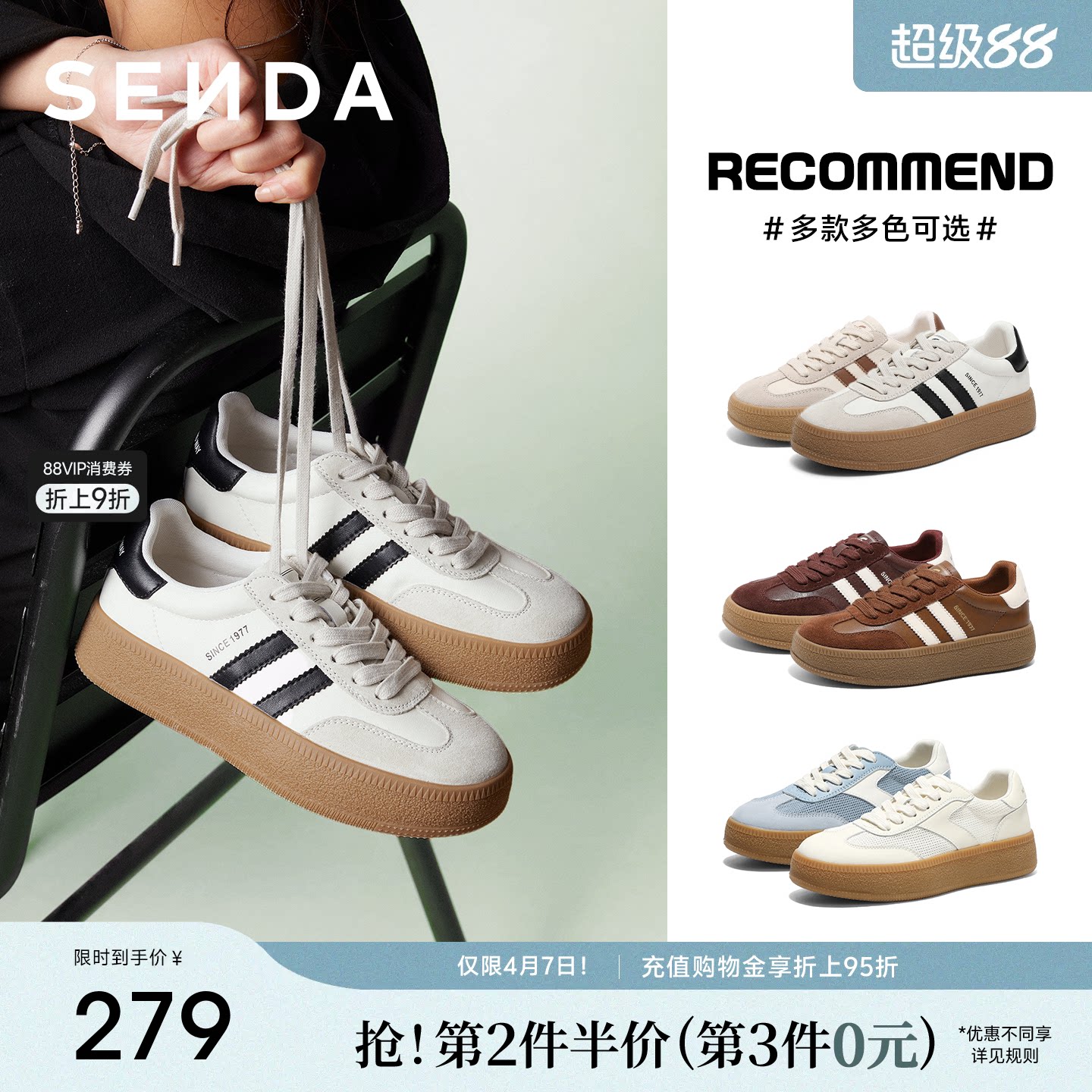 森达经典厚底德训鞋女款巨好看增高休闲小白板鞋百搭舒适运动女鞋