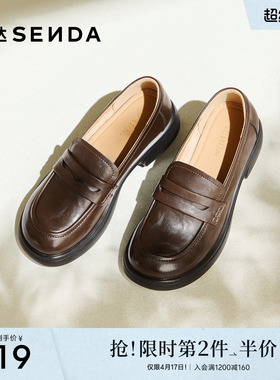 森达厚底乐福鞋女鞋26春新款商场同款英伦风通勤黑色单鞋女XWA01