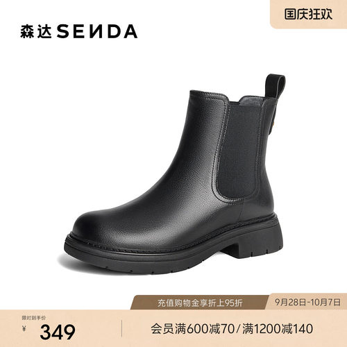 森达切尔西靴女鞋冬款商场同款经典百搭时尚一脚蹬短皮靴4JO48DD4