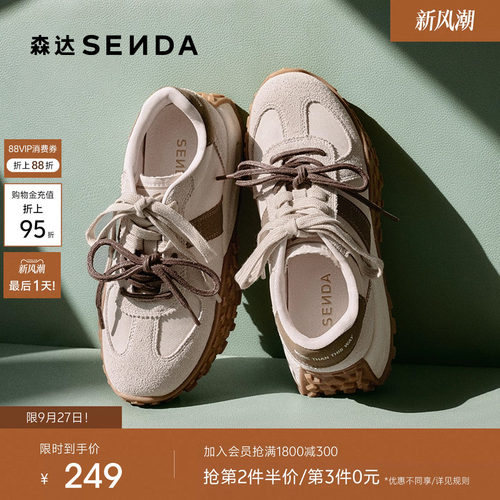 森达雅丹风可可拿铁厚底双色鸳鸯鞋带阿甘鞋