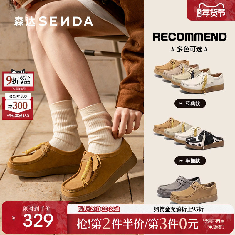 森达奶冻可可袋鼠鞋女鞋2025春秋新款商场同款平底休闲鞋4SR20AM5,女鞋,乐福鞋（豆豆鞋）,淘宝优惠券,粉丝福利购,淘宝优惠卷