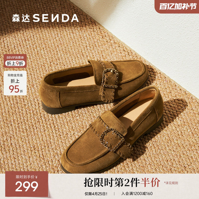 森达绒面乐福鞋女鞋新款真皮软底黑色单鞋一脚蹬平底棕色通勤皮鞋