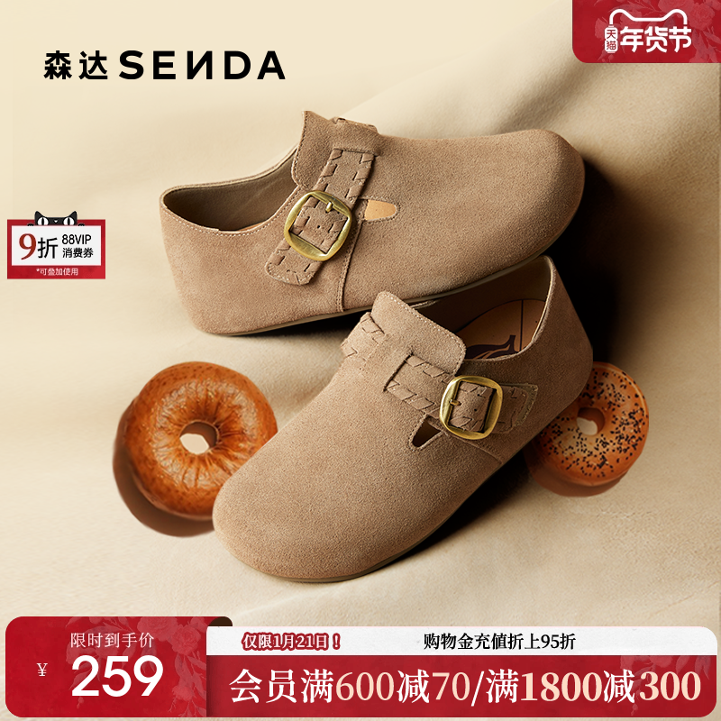 森达真皮全包勃肯鞋女2025秋季新款简约舒适软底平底休闲鞋ZTH84,女鞋,勃肯鞋/软木鞋,淘宝优惠券,粉丝福利购,淘宝优惠卷