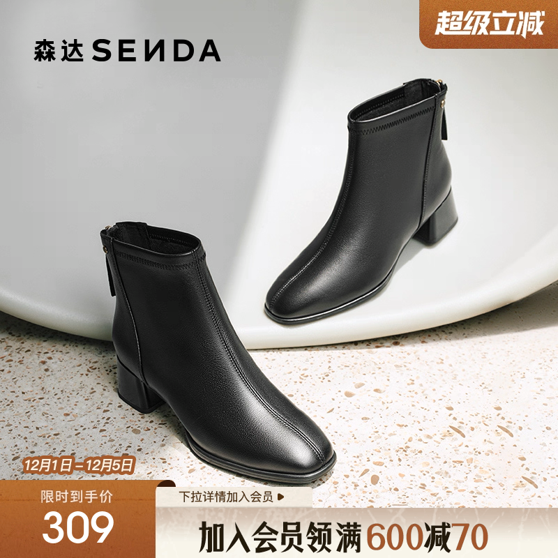 森达时装靴女子年冬款商场同款百搭粗跟增高尖头短皮靴4MH49DD4