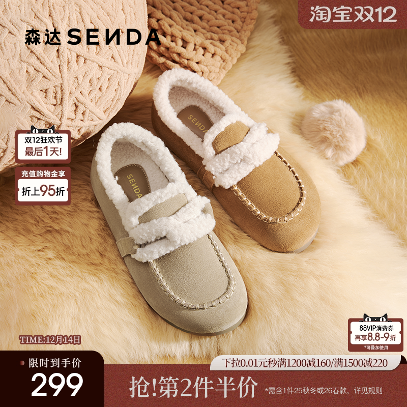 森达小太阳牛皮毛毛鞋女25冬新加厚毛绒保暖内增高雪地靴XSS01DM5