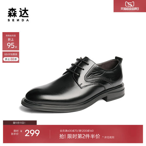 森达正装皮鞋男鞋秋季新款商场同款职场通勤男士商务鞋1YS01CM5