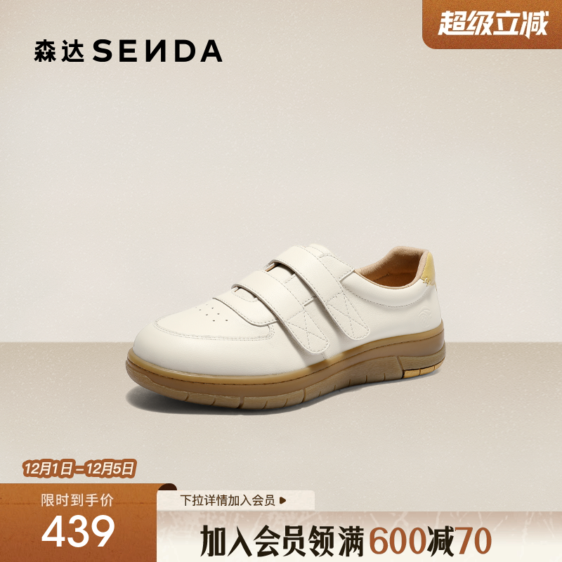 森达百搭小白鞋女款26年新款板鞋