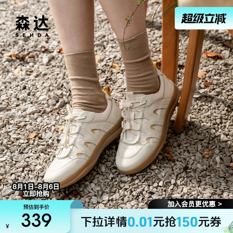 森达麦浪可可德训鞋女鞋2025春秋新款商场同款百搭休闲鞋4CFD6AM5