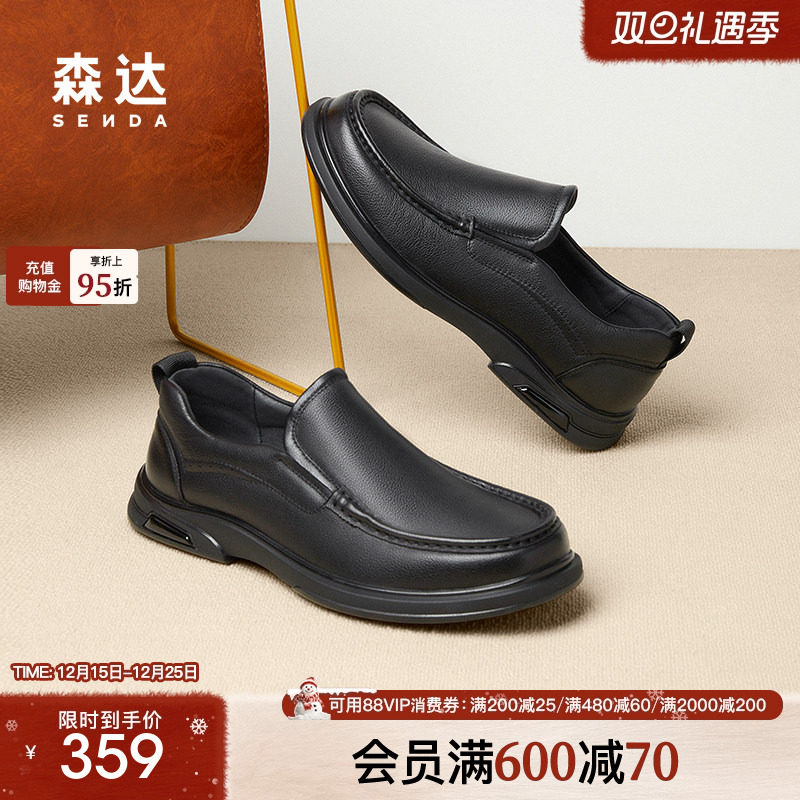 森达休闲皮鞋男冬季新款舒适软面一脚蹬平底休闲鞋JDZ03DM4